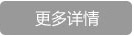 日照飛斯特