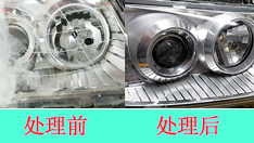 【汽車大燈外殼刮傷修復】專業機器，快速解決