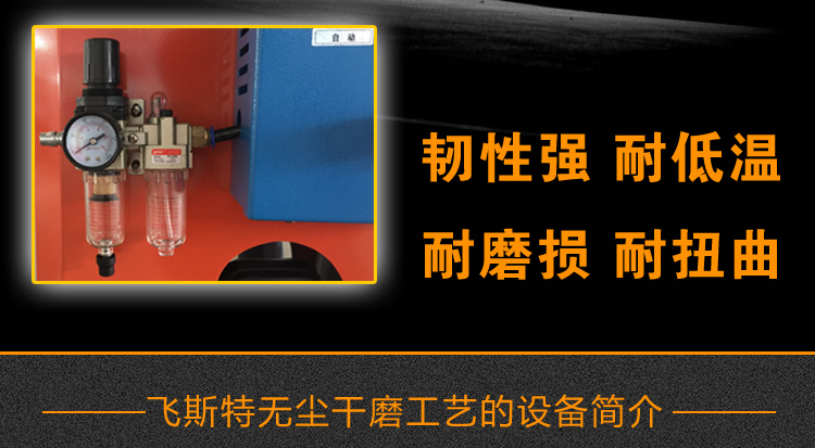 無塵干磨機(jī)