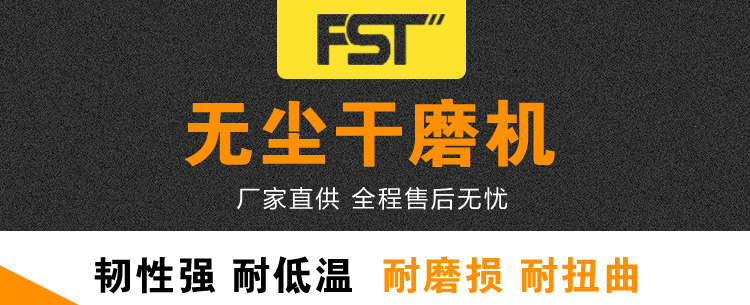 無塵干磨機(jī)