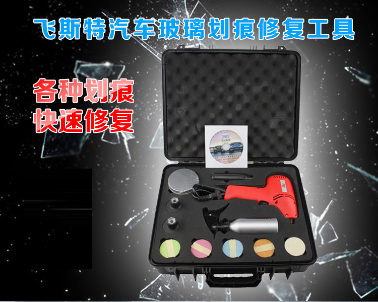 汽車劃痕修復(fù)工具詳情介紹