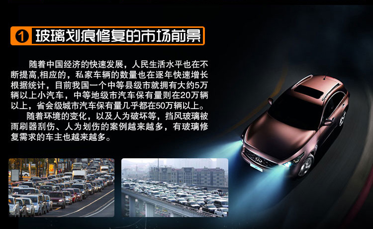 汽車劃痕修復(fù)工具詳情介紹