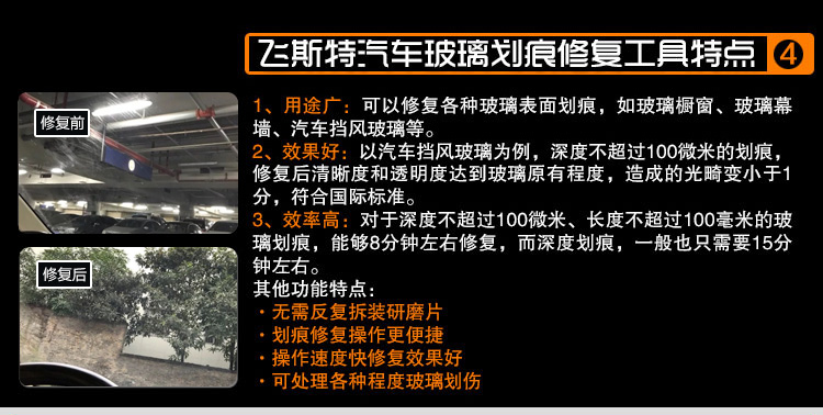 汽車劃痕修復(fù)工具詳情介紹