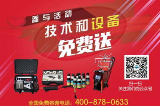 【官宣】飛斯特設(shè)備和技術(shù)免費送啦！火熱進行中.....