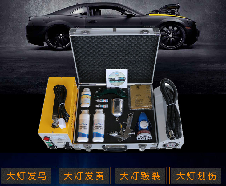 汽車車燈翻新修復套裝