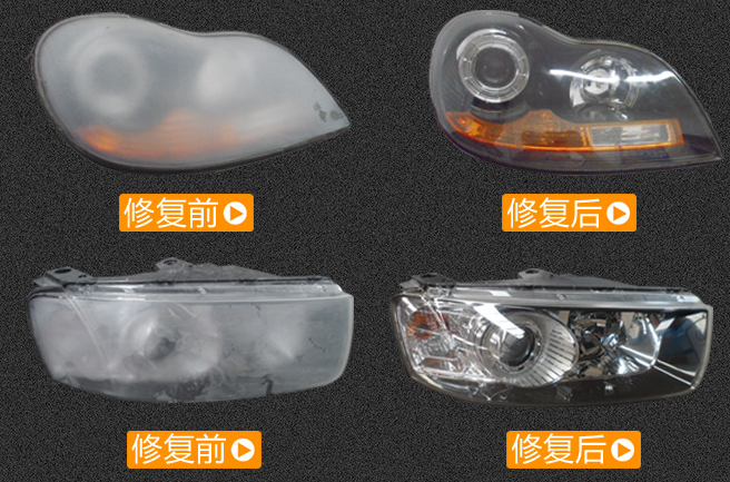 飛斯特汽車車燈翻新效果