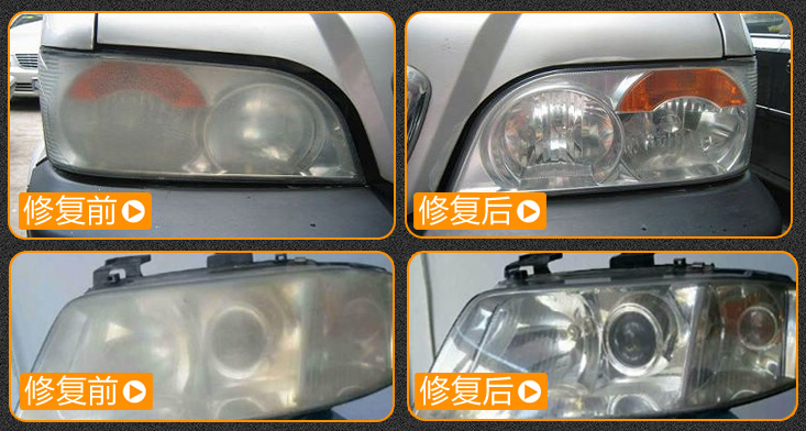 飛斯特汽車車燈翻新效果