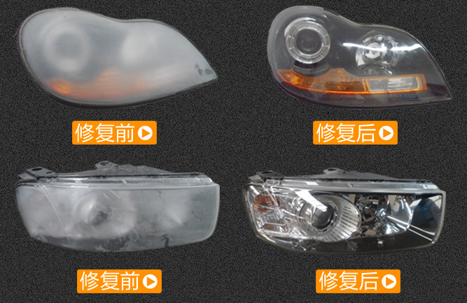 汽車大燈修復效果
