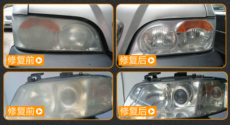 汽車大燈翻新效果