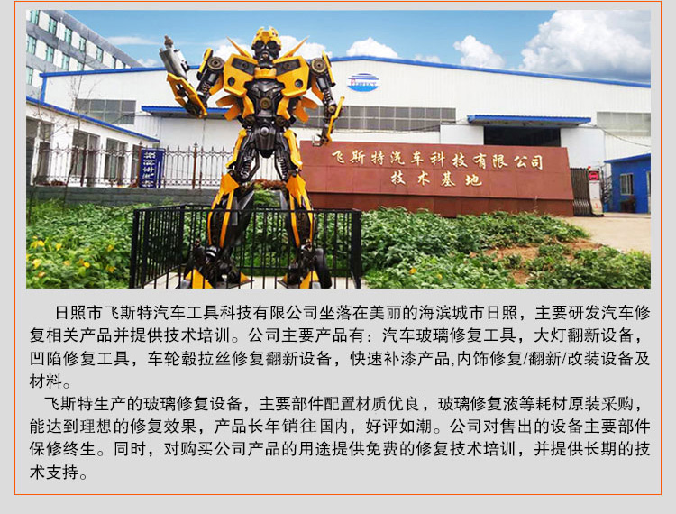 汽車劃痕修復(fù)工具詳情介紹