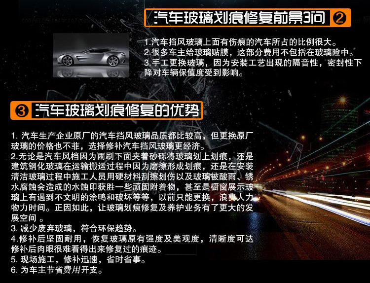 汽車劃痕修復(fù)工具詳情介紹