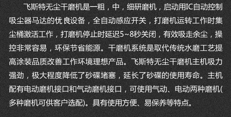無塵干磨機(jī)