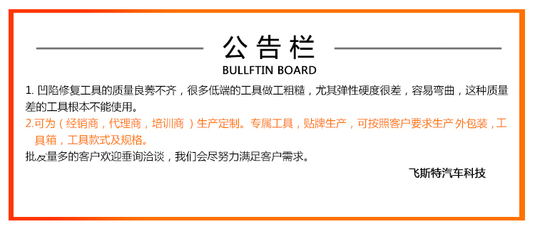 汽車免噴漆凹陷修復(fù)(三合一)工具套裝產(chǎn)品詳情介紹