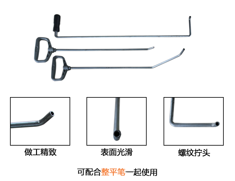 汽車免噴漆凹陷修復(fù)(三合一)工具產(chǎn)品詳情介紹