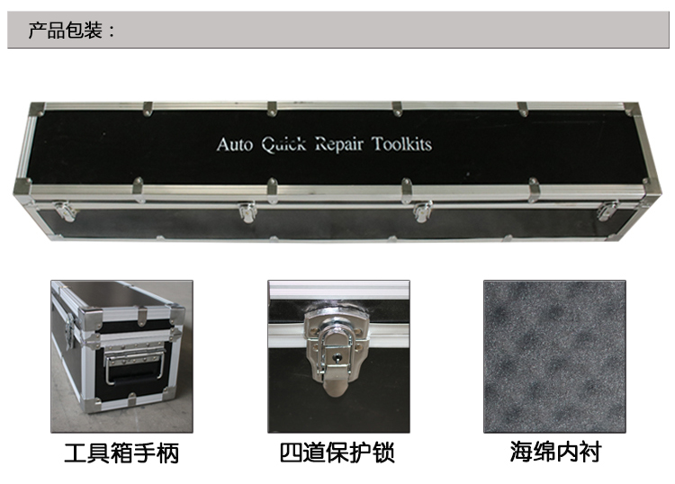 汽車免噴漆凹陷修復(fù)(三合一)工具套裝產(chǎn)品詳情介紹