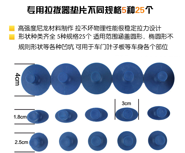 汽車免噴漆凹陷修復(fù)(三合一)工具產(chǎn)品詳情介紹