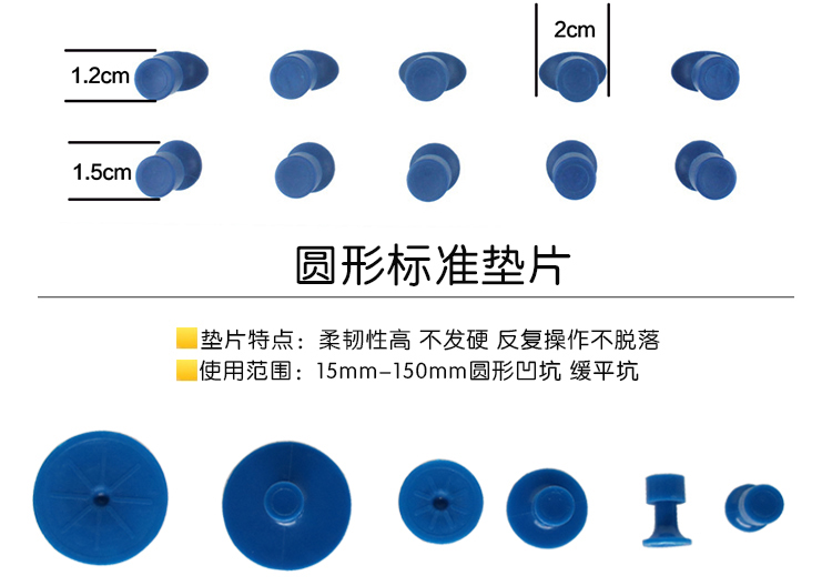 汽車免噴漆凹陷修復(fù)(三合一)工具產(chǎn)品詳情介紹