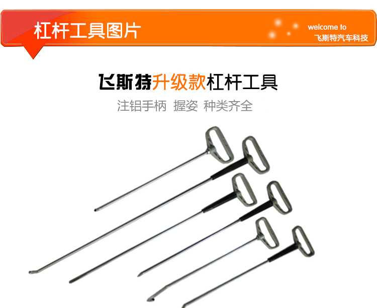 汽車免噴漆凹陷修復(fù)(三合一)工具套裝產(chǎn)品詳情介紹
