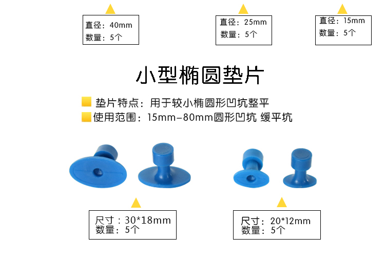 汽車免噴漆凹陷修復(fù)(三合一)工具產(chǎn)品詳情介紹