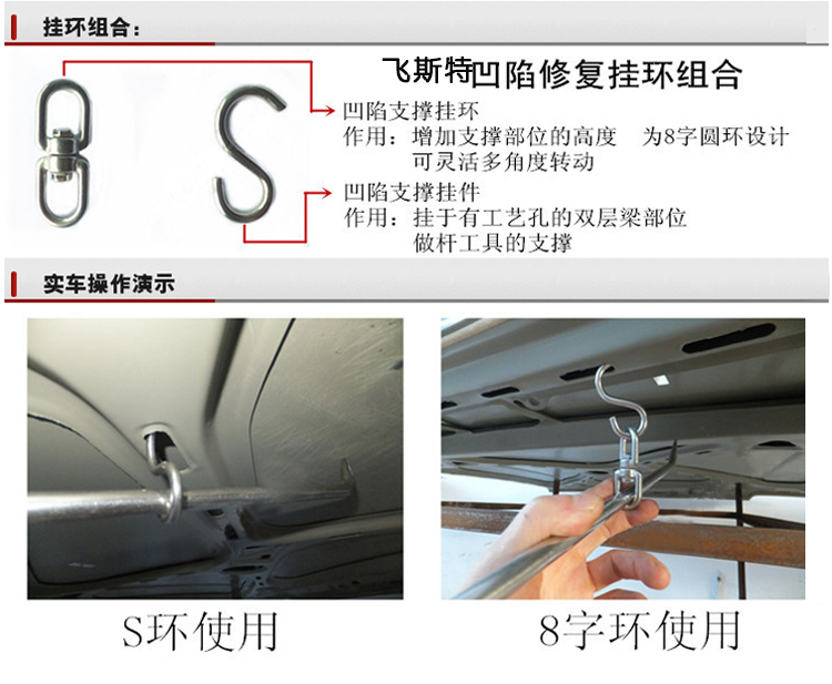汽車免噴漆凹陷修復(fù)(三合一)工具產(chǎn)品詳情介紹