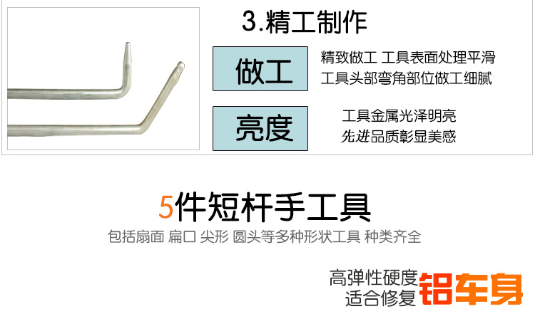 汽車免噴漆凹陷修復(fù)(三合一)工具套裝產(chǎn)品詳情介紹