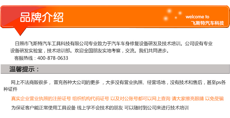汽車免噴漆凹陷修復(fù)(三合一)工具套裝產(chǎn)品詳情介紹