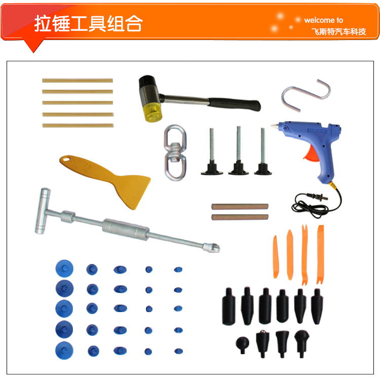 汽車免噴漆凹陷修復(fù)(三合一)工具產(chǎn)品詳情介紹