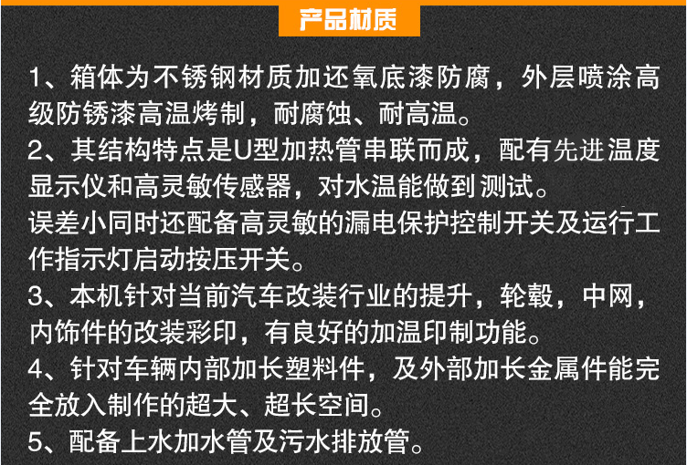 輪轂彩繪、桃木制作恒溫專用水槽詳情介紹