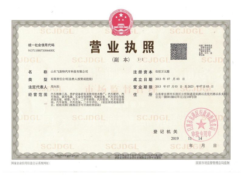 營業執照