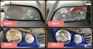 【先進噴涂鍍膜技術】無需再擔憂車燈老化不亮現象